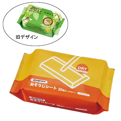 スマートバリュー おそうじシート ドライ 30枚入 N031J 1パック（ご注文単位1パック）【直送品】