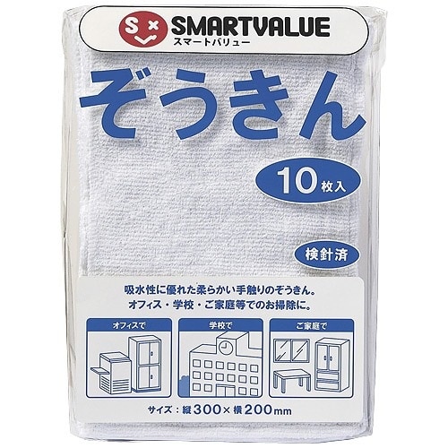 スマートバリュー ぞうきん 10枚入 N043J 1パック（ご注文単位1パック）【直送品】