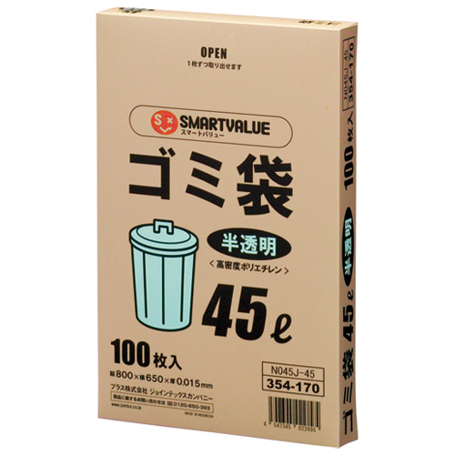 スマートバリュー ゴミ袋 HD 半透明 45L 100枚 N045J-45 1箱（ご注文単位1箱）【直送品】