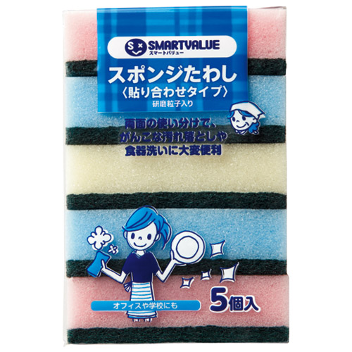 スマートバリュー スポンジタワシ 25個 N110J-5P 1セット(ご注文単位1セット)【直送品】