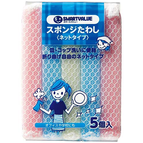 スマートバリュー スポンジタワシ ネットタイプ 25個 N111J-5P 1セット(ご注文単位1セット)【直送品】