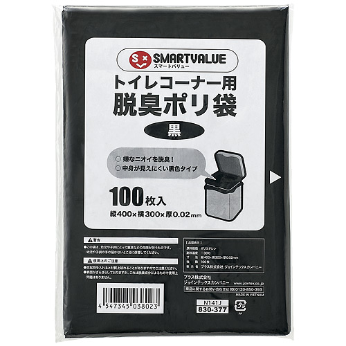 スマートバリュー トイレコーナー用脱臭ポリ袋 100枚入 N141J 1パック（ご注文単位1パック）【直送品】
