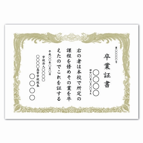 スマートバリュー OA賞状用紙白縦書用A3 10枚 N145J 1パック(ご注文単位1パック)【直送品】