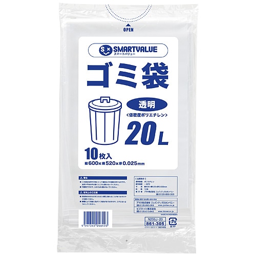 スマートバリュー ゴミ袋 LDD 透明 20L 10枚 N208J-20 1パック（ご注文単位1パック）【直送品】