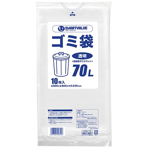 スマートバリュー ゴミ袋 LDD 透明 70L 10枚 N208J-70 1パック（ご注文単位1パック）【直送品】