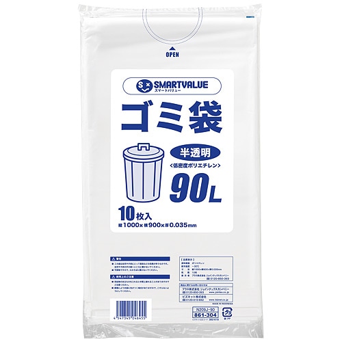 スマートバリュー ゴミ袋 LDD 半透明 90L 200枚 N209J-90P 1箱（ご注文単位1箱）【直送品】