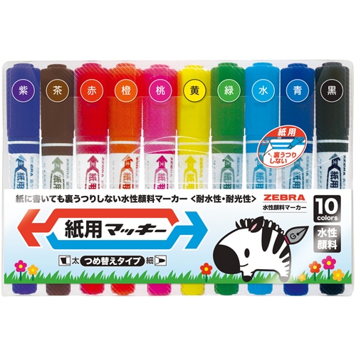 ゼブラ 紙用マッキー限定10色 1セット(ご注文単位1セット)【直送品】