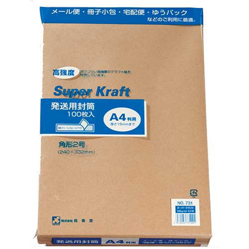 高春堂 スーパークラフト封筒 角2 100枚 731*5 1個（ご注文単位1個）【直送品】
