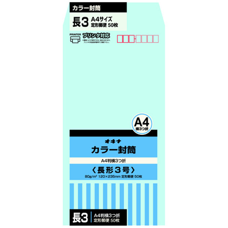 オキナ カラー封筒 HPN3BU 長3 ブルー 50枚*10 1個（ご注文単位1個）【直送品】