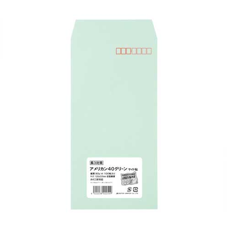 ムトウユニパック 長3アメリカン40カラー グリーン(90) 100P 1個（ご注文単位1個）【直送品】