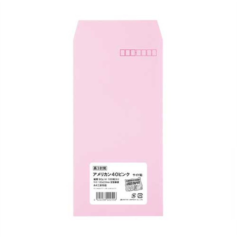 ムトウユニパック 長3アメリカン40カラー ピンク(90) 100P 1個（ご注文単位1個）【直送品】