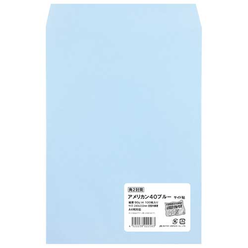 ムトウユニパック 角2アメリカン40カラー ブルー(90) 100P 1個（ご注文単位1個）【直送品】