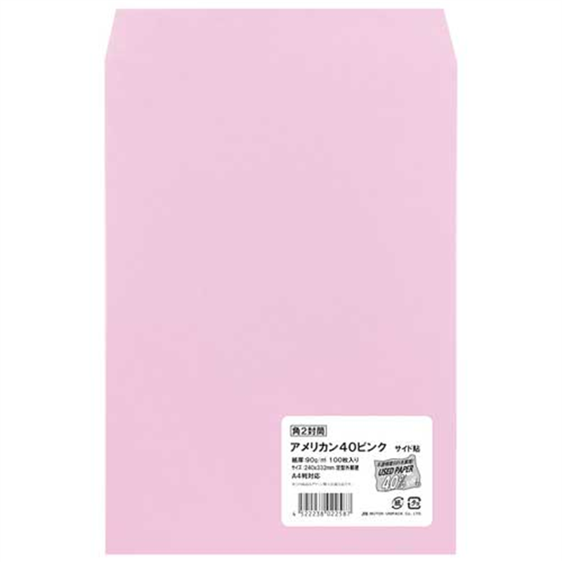 ムトウユニパック 角2アメリカン40カラー ピンク(90) 100P 1個（ご注文単位1個）【直送品】