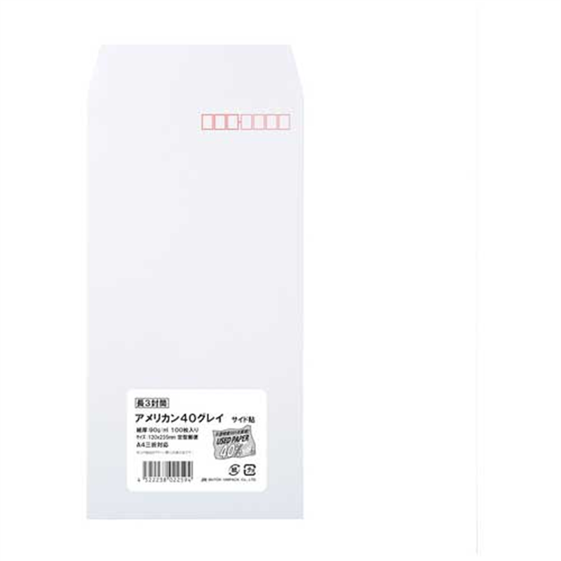 ムトウユニパック 長3アメリカン40カラー グレイ(90) 100P 1個（ご注文単位1個）【直送品】