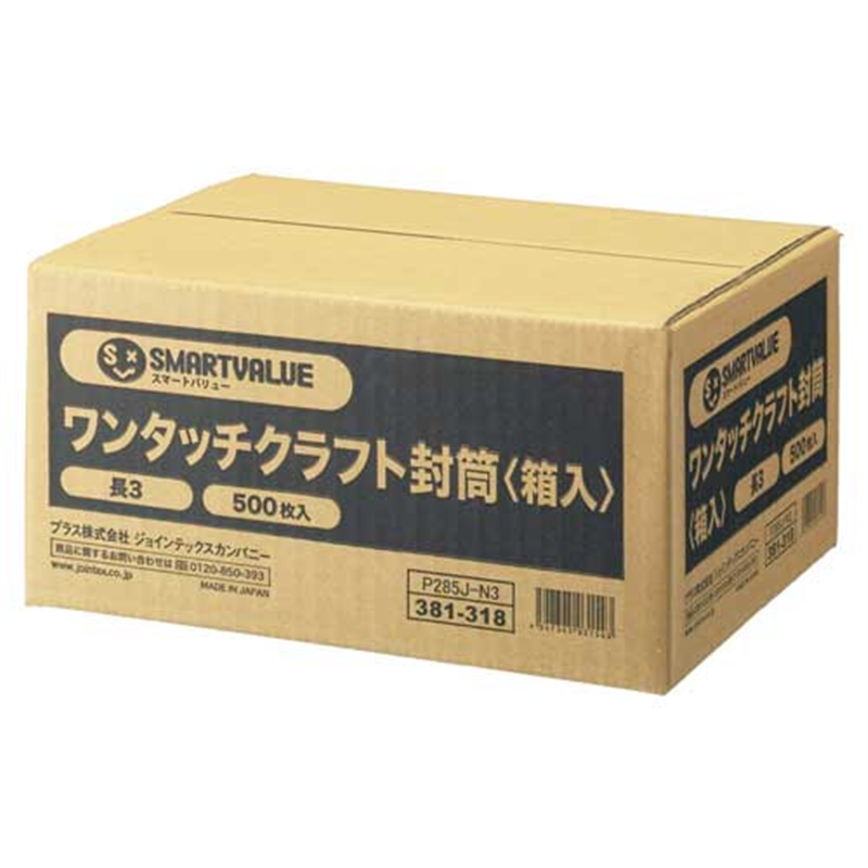 スマートバリュー ワンタッチ封筒箱入長3 500枚 P285J-N3 1個(ご注文単位1個)【直送品】