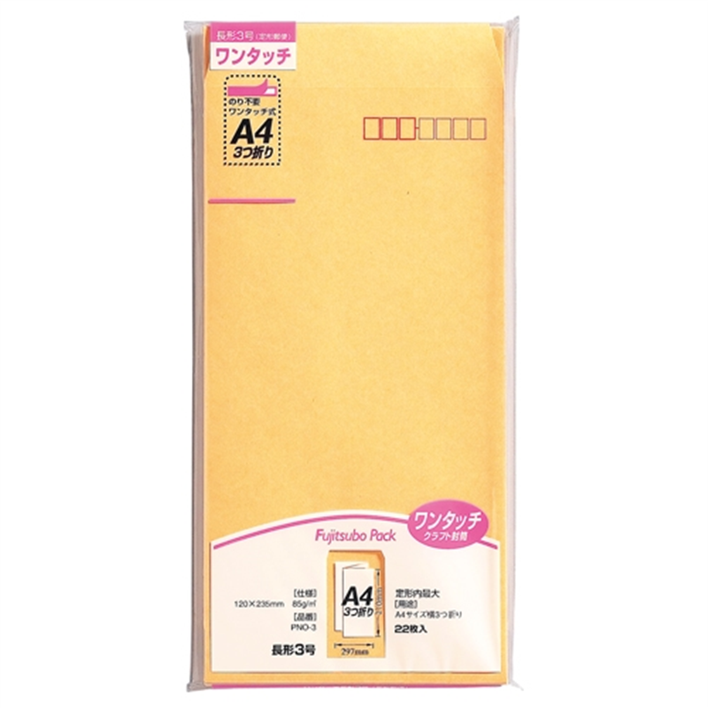 マルアイ ワンタッチ封筒 PNO-3 長3 22枚 1個(ご注文単位1個)【直送品】