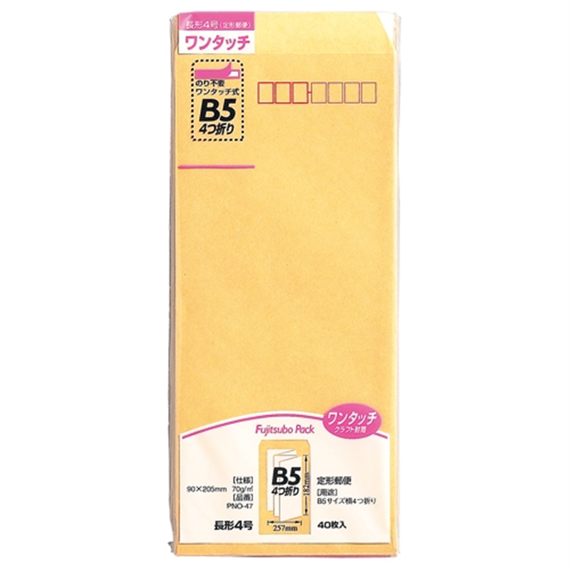 マルアイ ワンタッチ封筒 PNO-47 長4 40枚 1個(ご注文単位1個)【直送品】