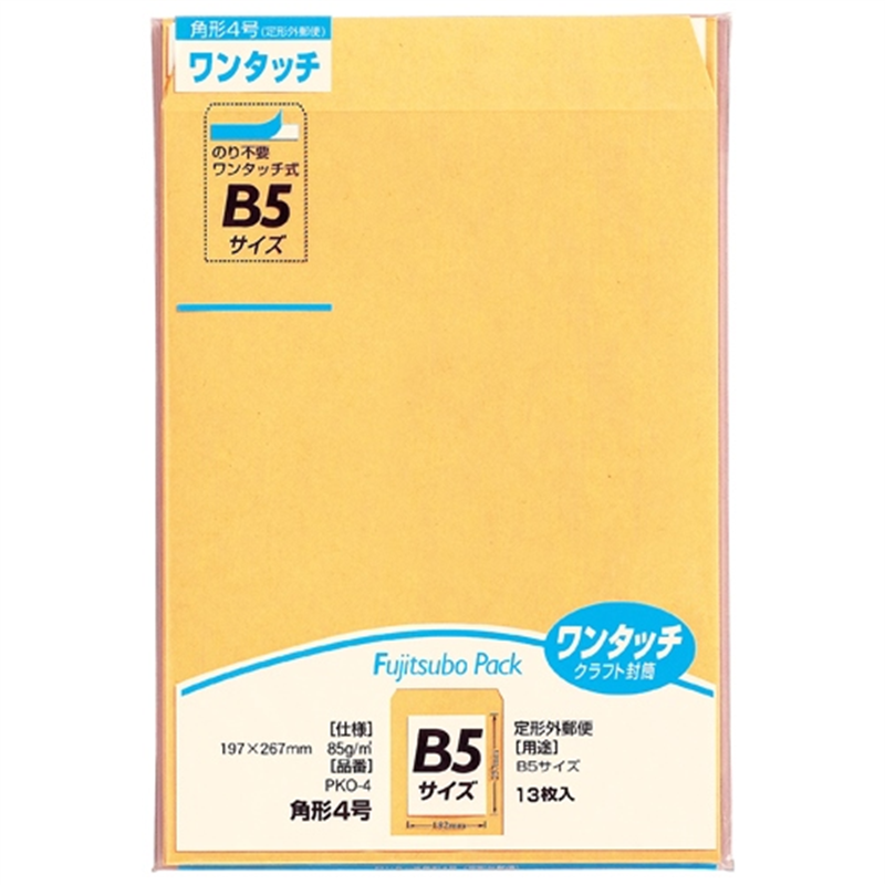 マルアイ ワンタッチ封筒 PKO-4 角4 13枚 1個(ご注文単位1個)【直送品】