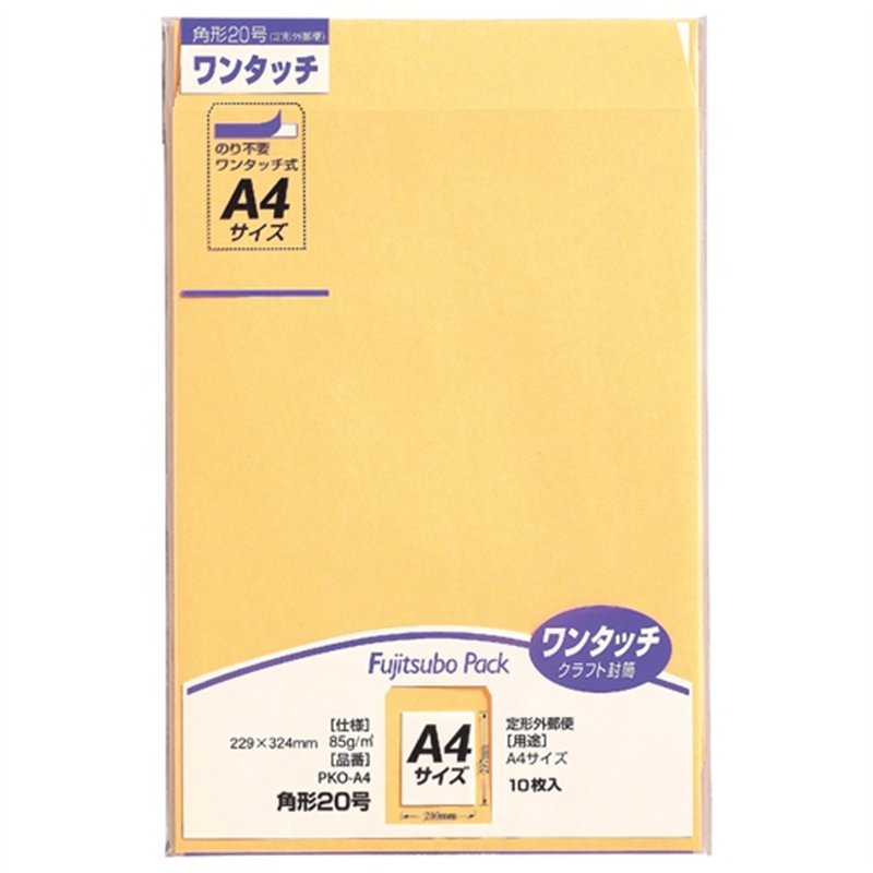 マルアイ ワンタッチ封筒 PKO-A4 角20 10枚 1個(ご注文単位1個)【直送品】