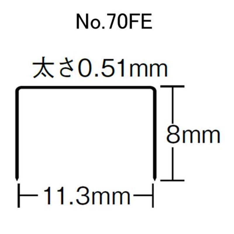 マックス 電子ホッチキス用針 NO.70FE MS90023 1個（ご注文単位1個）【直送品】