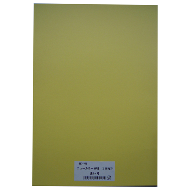 リンテック 色画用紙R 8ツ切10枚 きいろ 1個(ご注文単位1個)【直送品】