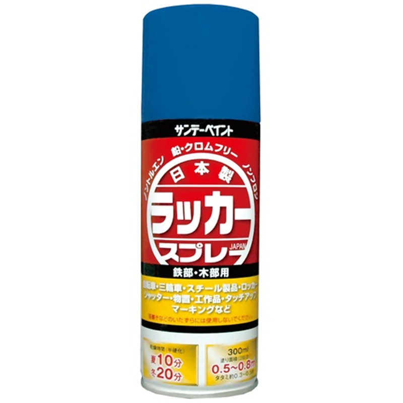 サンデーペイント ラッカースプレーJ 青 300mL 20007J 1個（ご注文単位1個）【直送品】