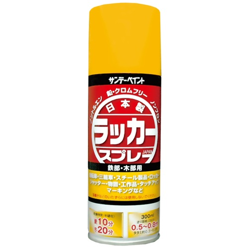 サンデーペイント ラッカースプレーJ 黄 300mL 20007K 1個（ご注文単位1個）【直送品】