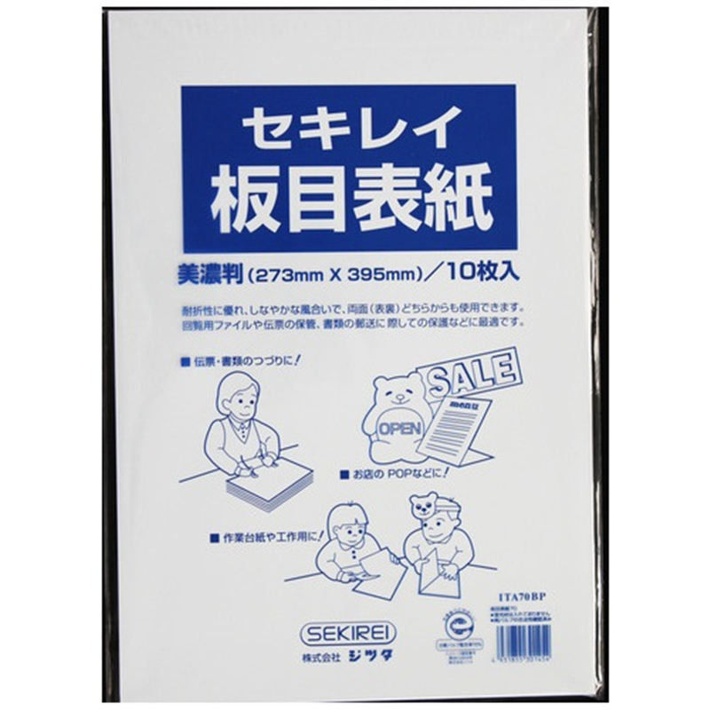 セキレイ 板目表紙 ITA70BP 美濃判 10枚入 1個（ご注文単位1個）【直送品】