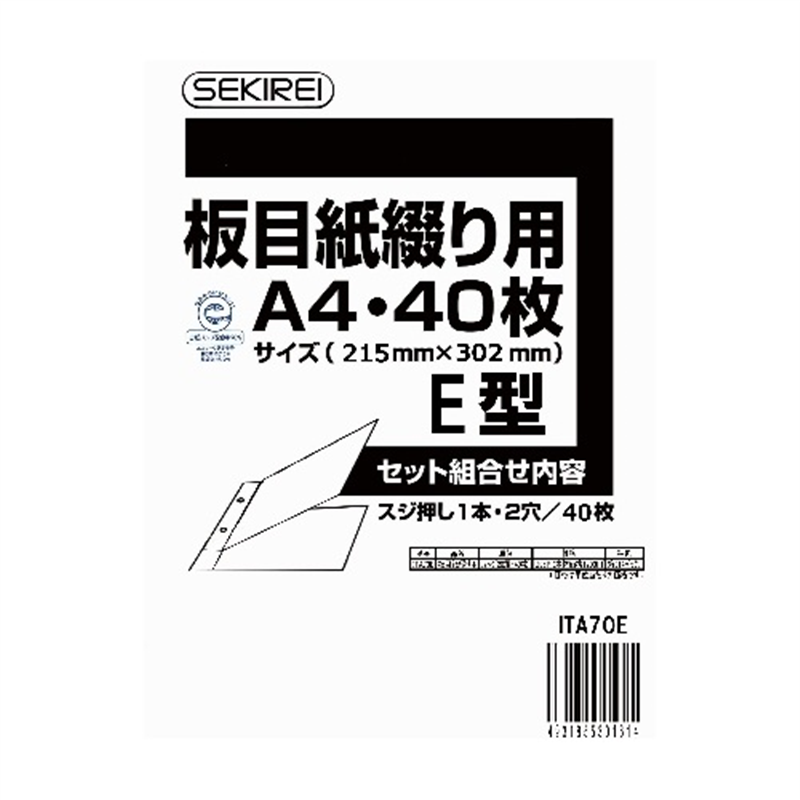 セキレイ 板目紙綴り用A4E 40枚 ITA70E 1個（ご注文単位1個）【直送品】
