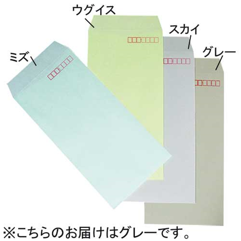イムラ封筒 カラークラフト封筒 長3 N3S-425 灰 1000枚 1個（ご注文単位1個）【直送品】