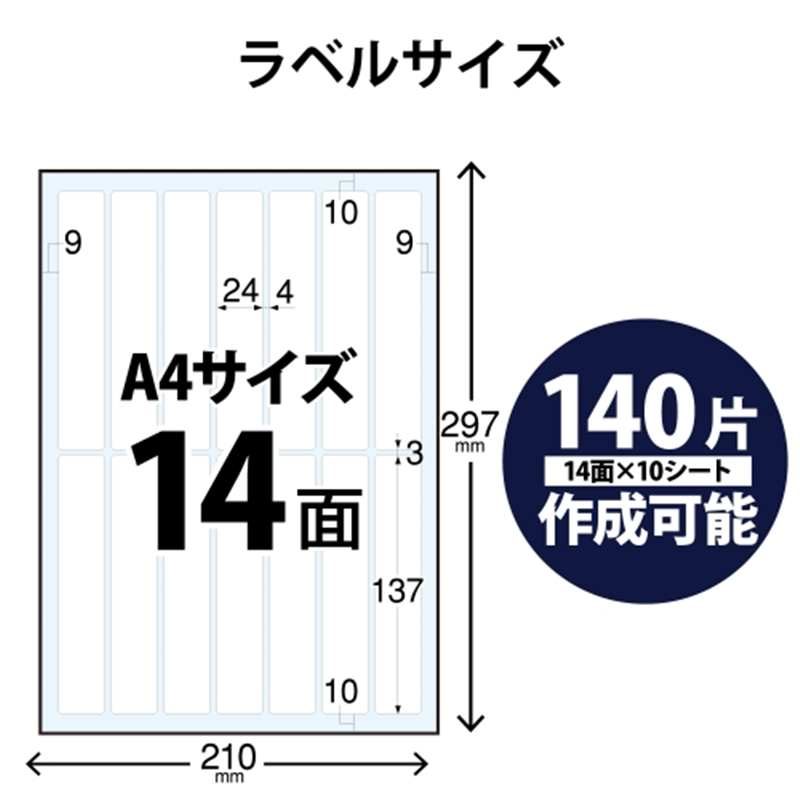 エレコム 背ラベルファイル用A4 14面10枚 EDT-TF14 1個(ご注文単位1個)【直送品】
