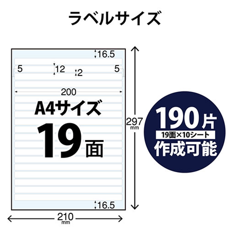 エレコム 背ラベルファイル用A4 19面10枚 EDT-TF19 1個(ご注文単位1個)【直送品】