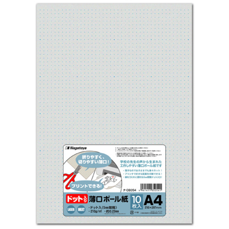 長門屋商店 ドット入り薄口ボール紙ナ-DB054 A4 10枚 1個（ご注文単位1個）【直送品】