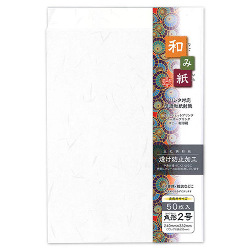 長門屋商店 和み紙封筒 ナフ-051 角2 50枚入 1個（ご注文単位1個）【直送品】