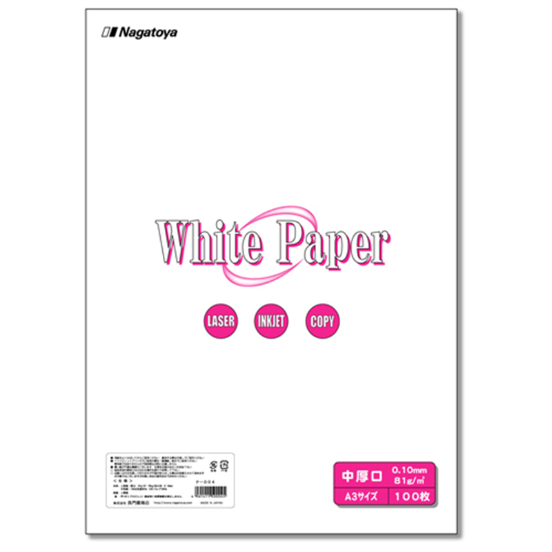 長門屋商店 ホワイトペーパー ナ-004 中厚口 A3 100枚 1個（ご注文単位1個）【直送品】
