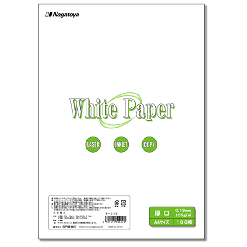 長門屋商店 ホワイトペーパー ナ-012 厚口 A4 100枚 1個（ご注文単位1個）【直送品】