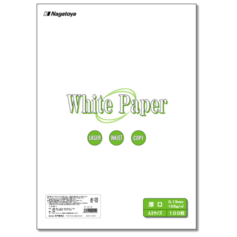 長門屋商店 ホワイトペーパー ナ-014 厚口 A3 100枚 1個（ご注文単位1個）【直送品】