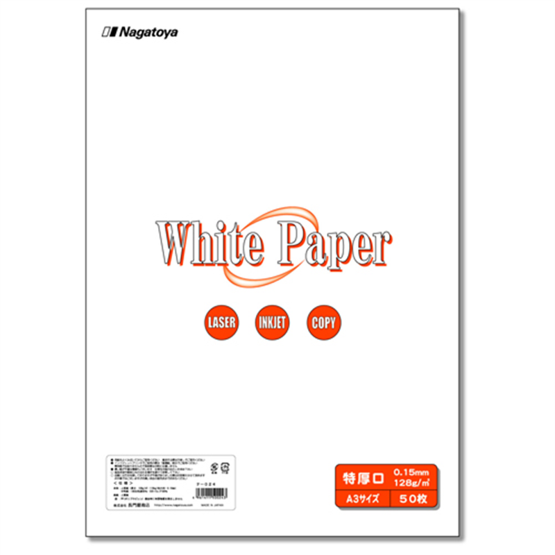 長門屋商店 ホワイトペーパー ナ-024 特厚口 A3 50枚 1個（ご注文単位1個）【直送品】