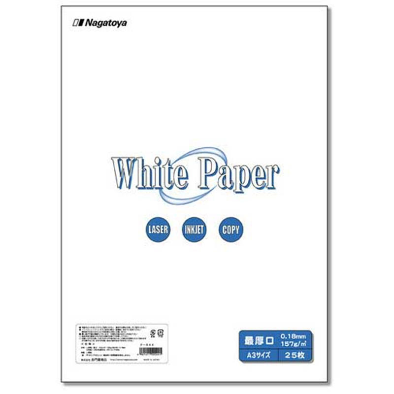 長門屋商店 ホワイトペーパー ナ-044 最厚口 A3 25枚 1個（ご注文単位1個）【直送品】