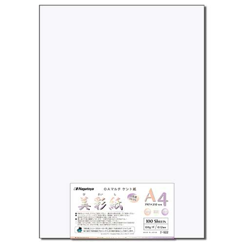 長門屋商店 美彩紙OAマルチケント104g ナ-922 A4 100枚 1個（ご注文単位1個）【直送品】
