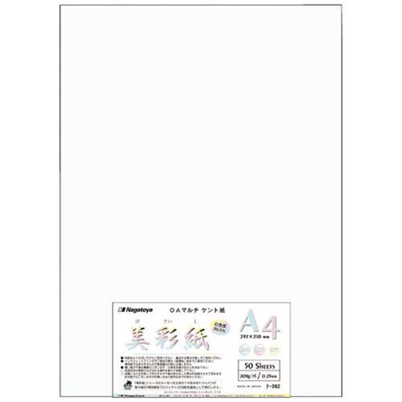 長門屋商店 美彩紙 OAマルチケント209g ナ-962 A4 50枚 1個（ご注文単位1個）【直送品】