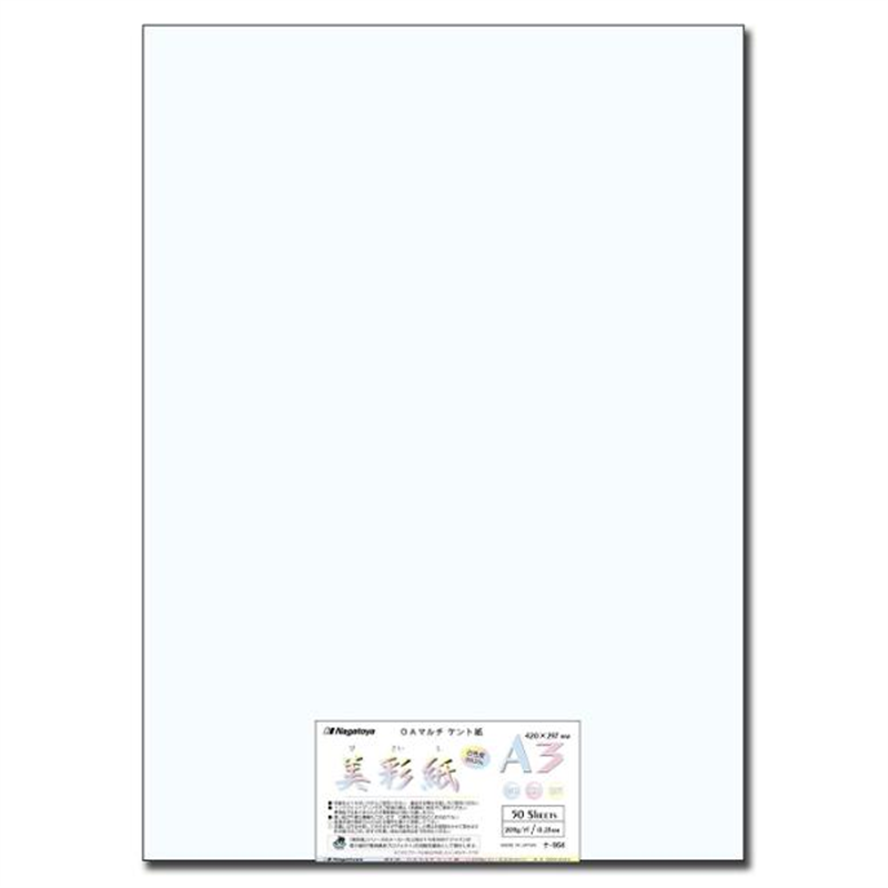 長門屋商店 美彩紙 OAマルチケント209g ナ-964 A3 50枚 1個（ご注文単位1個）【直送品】