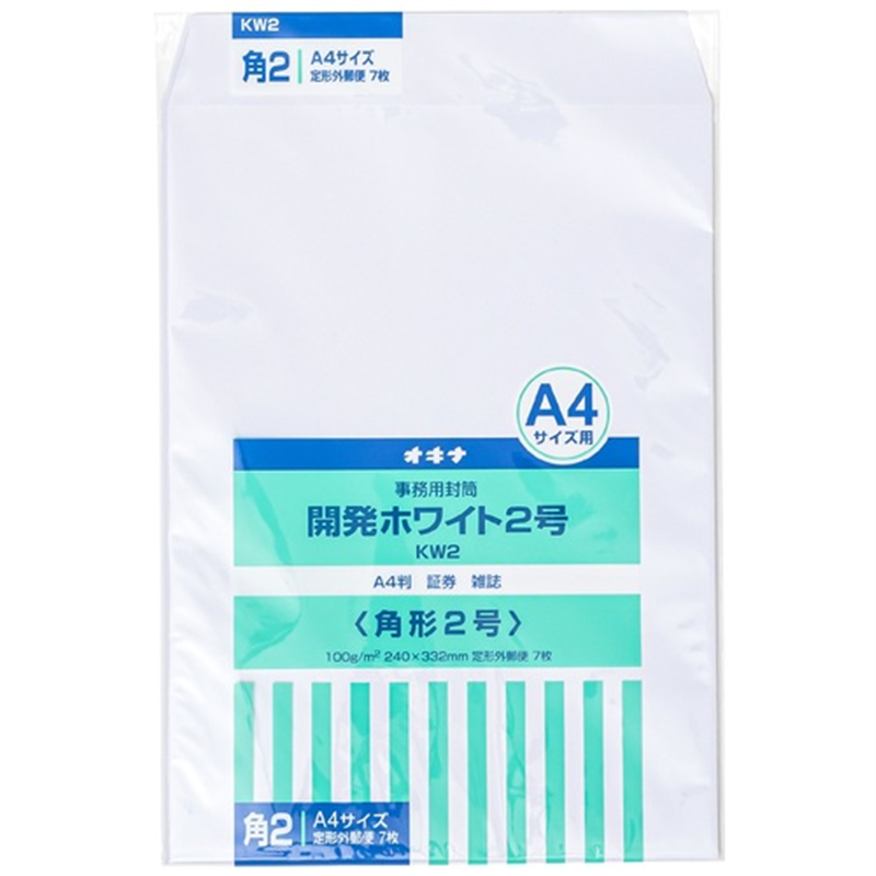 オキナ 開発ホワイト封筒 KW2 2号 7枚入 1個（ご注文単位1個）【直送品】