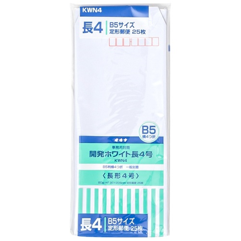 オキナ 開発ホワイト封筒 KWN4 長4号 25枚 1個（ご注文単位1個）【直送品】
