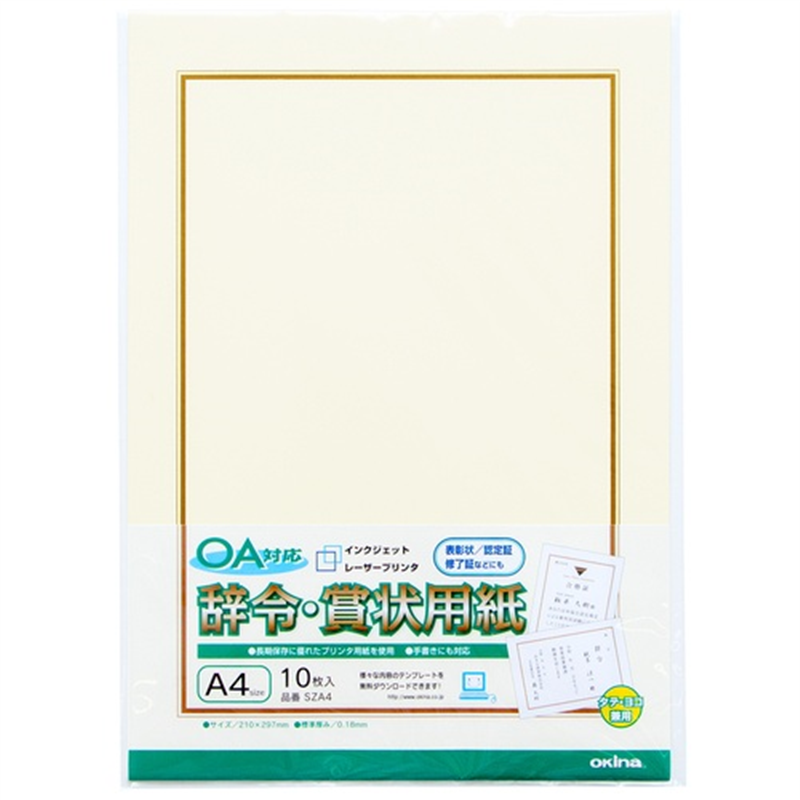 オキナ OA対応辞令・賞状用紙 A4 10枚 1個(ご注文単位1個)【直送品】