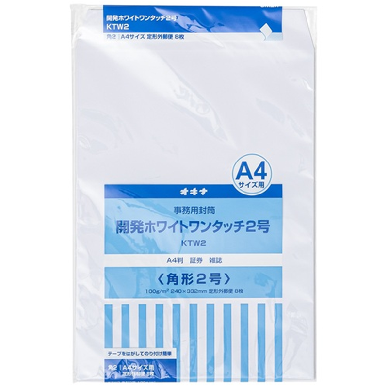 オキナ 開発ホワイトワンタッチ封筒 KTW2 2号 8枚 1個（ご注文単位1個）【直送品】