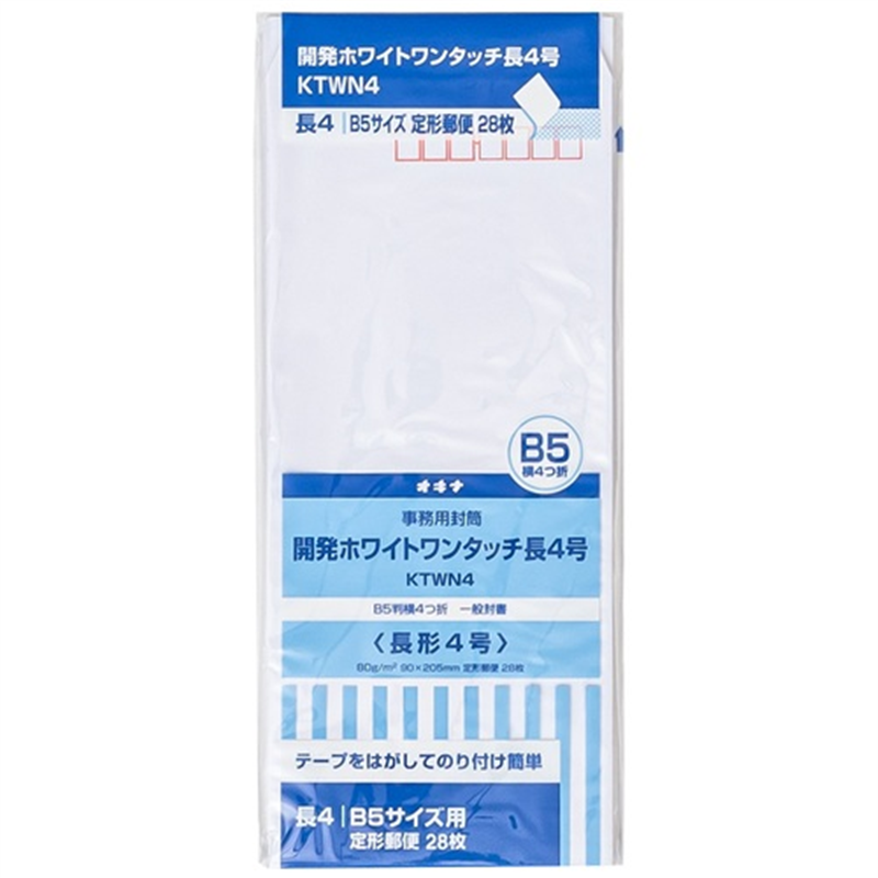 オキナ 開発ホワイトワンタッチ封筒 KTWN4長4 28枚 1個（ご注文単位1個）【直送品】