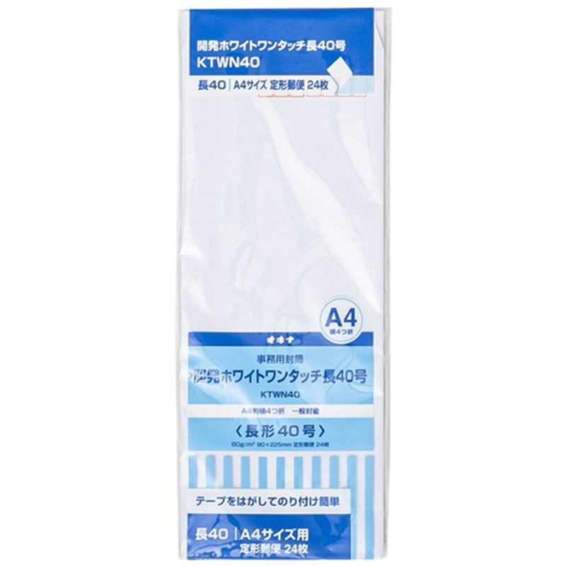 オキナ 開発ホワイトワンタッチ封筒 KTWN40 24枚 1個（ご注文単位1個）【直送品】