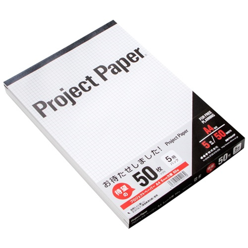 オキナ プロジェクトペーパーA4 5mm方眼PHA45P 5冊 1個（ご注文単位1個）【直送品】