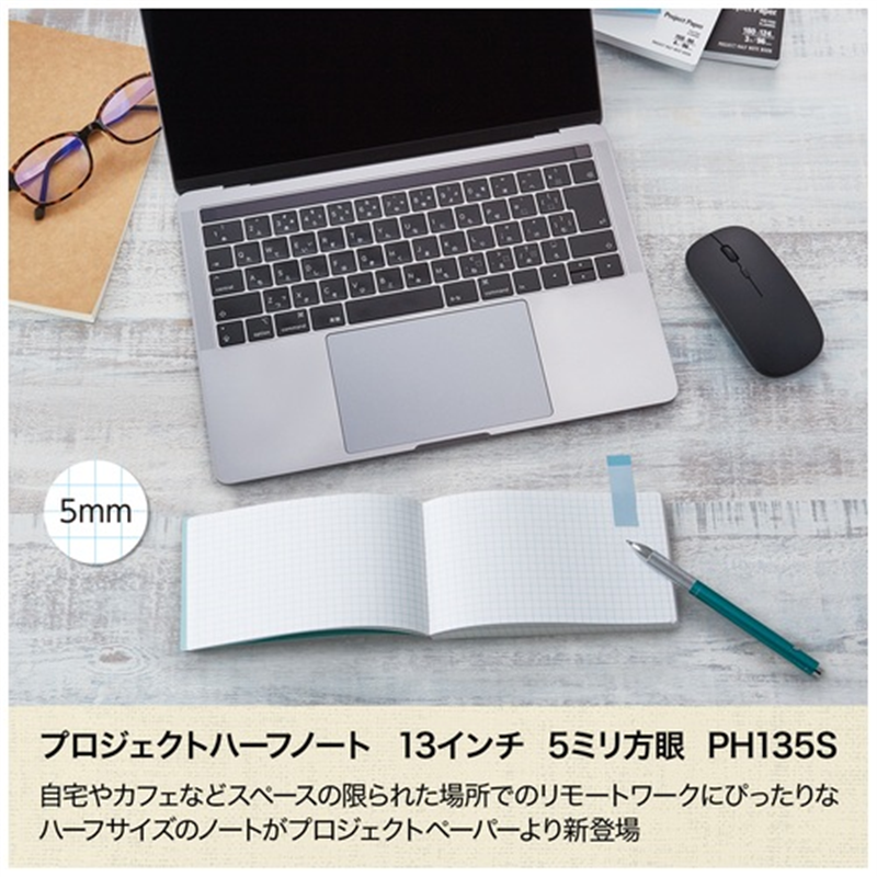 オキナ プロジェクトハーフノート 5mm PH135S 1個(ご注文単位1個)【直送品】